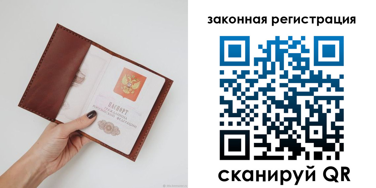 прописка для школы в Киришах